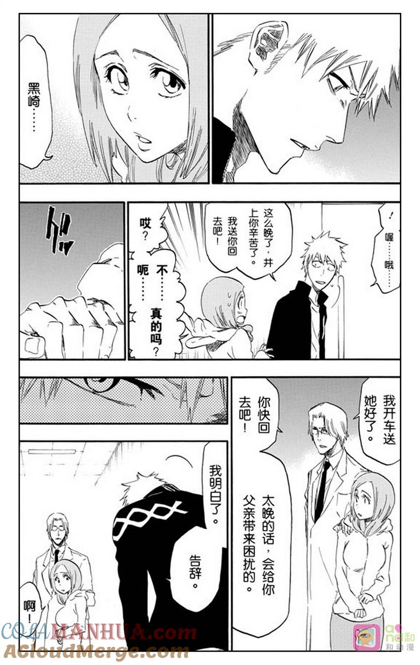 死神_境·界 第430话 第13页