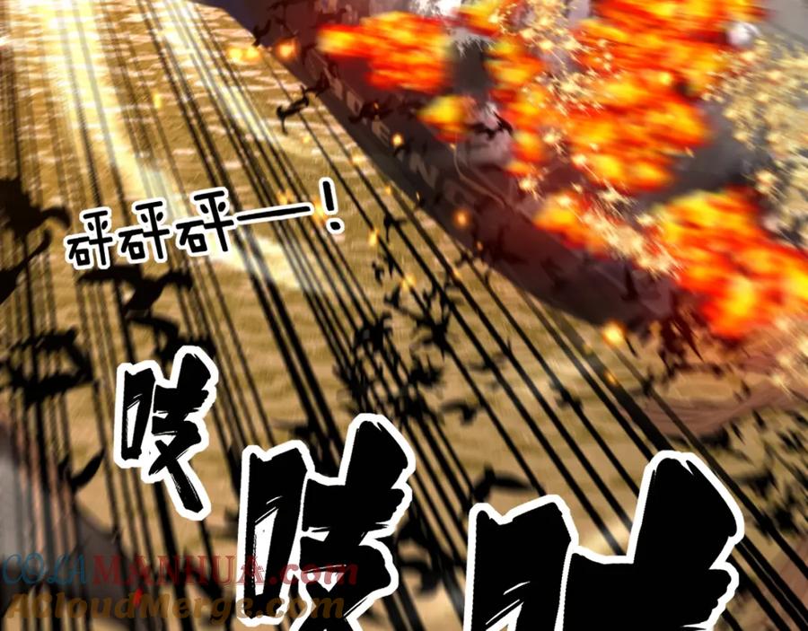 毒手巫医 第429话 屁虫枪 第85页