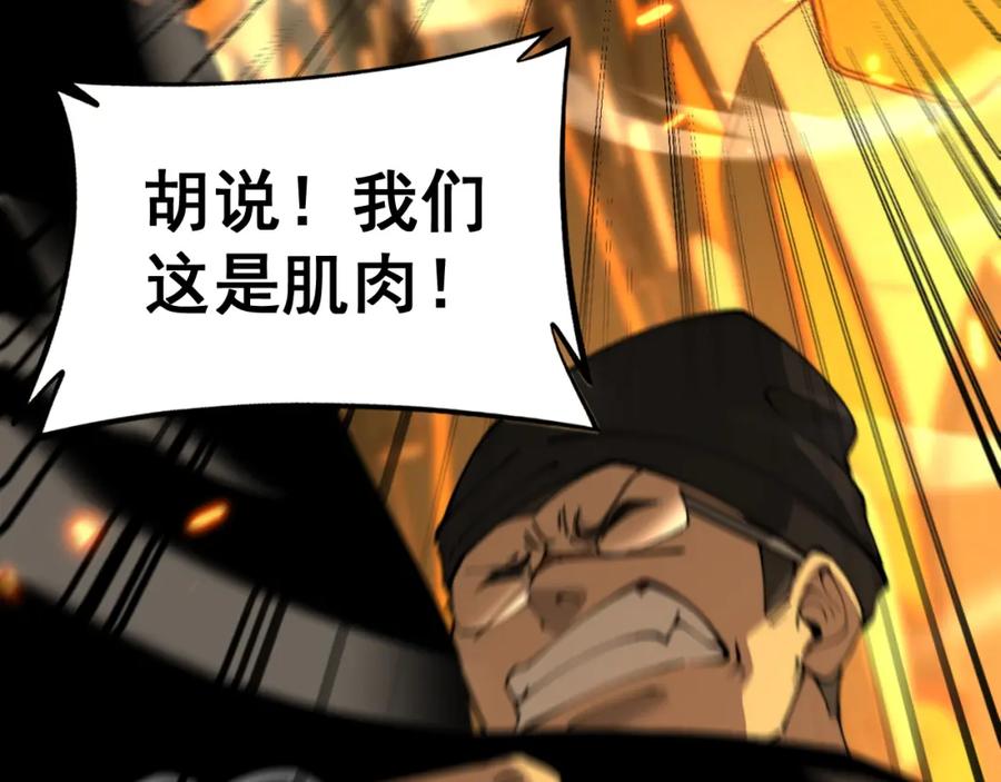 毒手巫医 第429话 屁虫枪 第32页