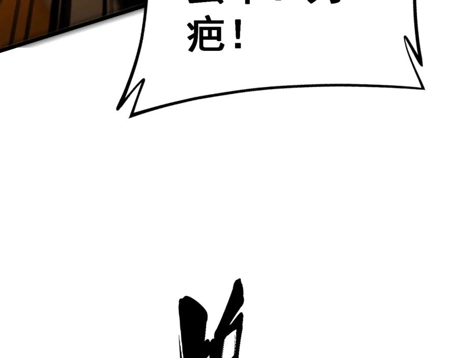 毒手巫医 第429话 屁虫枪 第27页