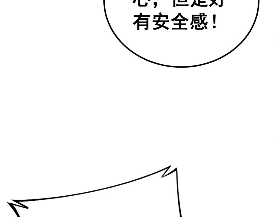 毒手巫医 第429话 屁虫枪 第42页