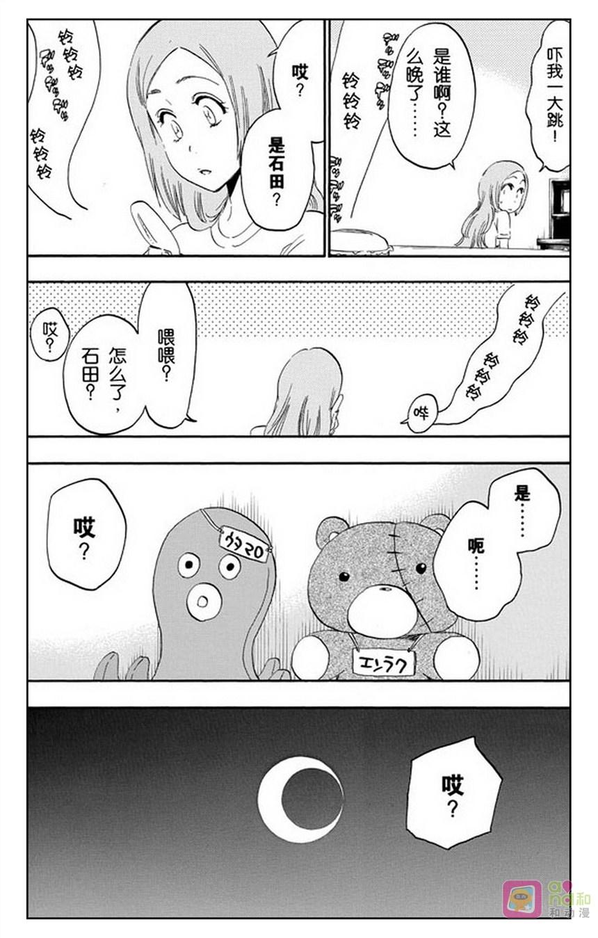 死神_境·界 第430话 第4页