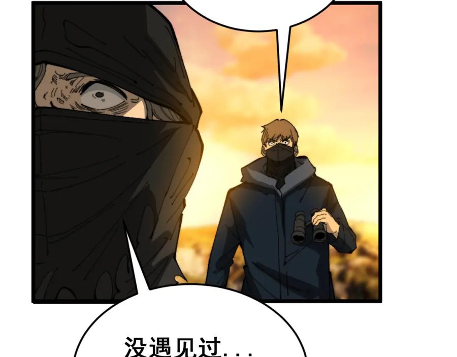 毒手巫医 第429话 屁虫枪 第179页