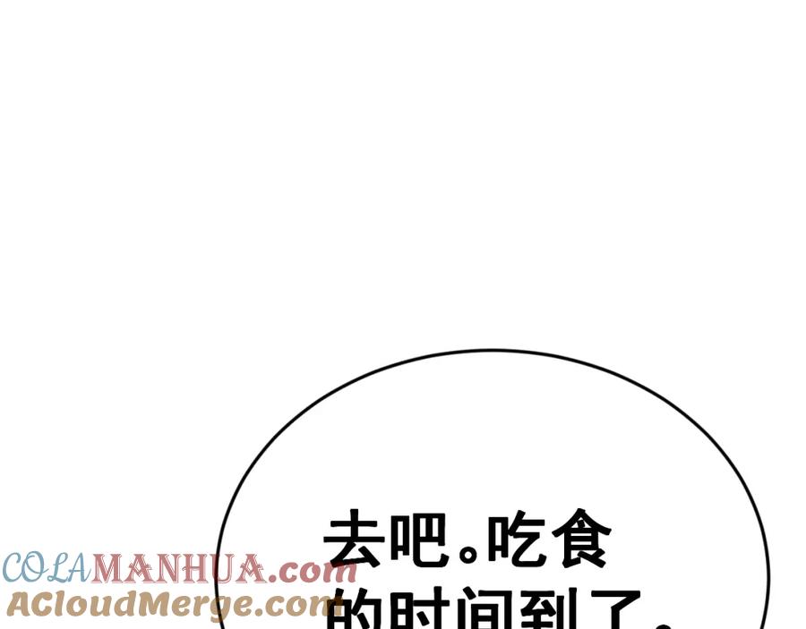 毒手巫医 第429话 屁虫枪 第125页