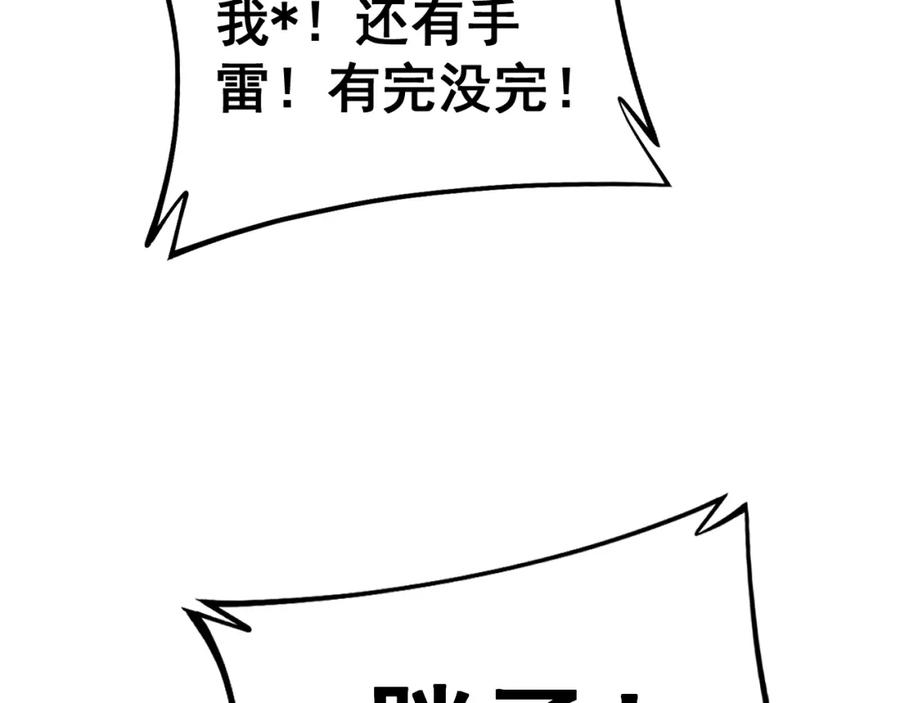 毒手巫医 第429话 屁虫枪 第23页