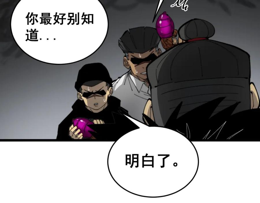 毒手巫医 第429话 屁虫枪 第147页