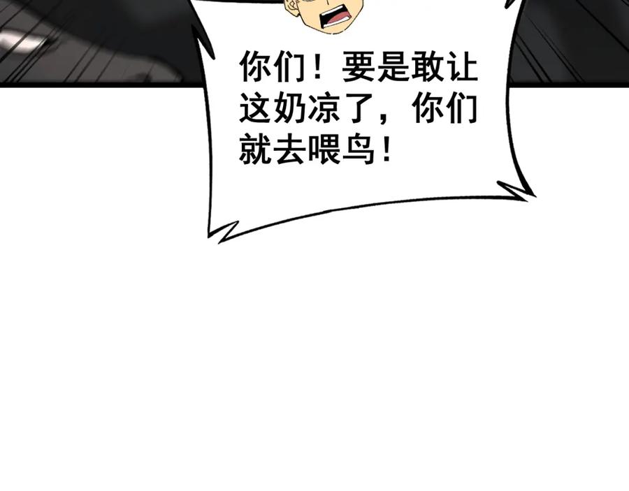 毒手巫医 第429话 屁虫枪 第150页