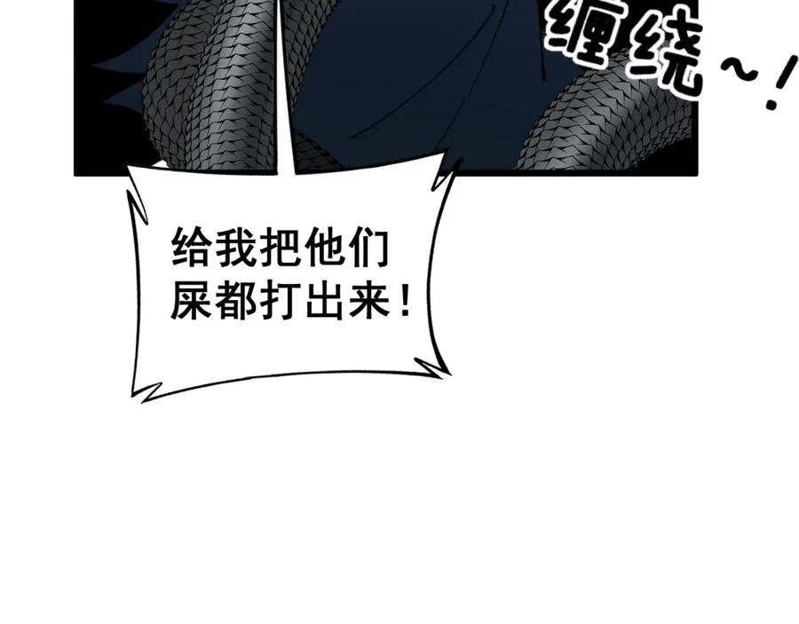 毒手巫医 第429话 屁虫枪 第152页