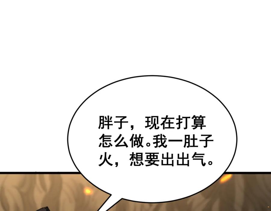 毒手巫医 第429话 屁虫枪 第104页
