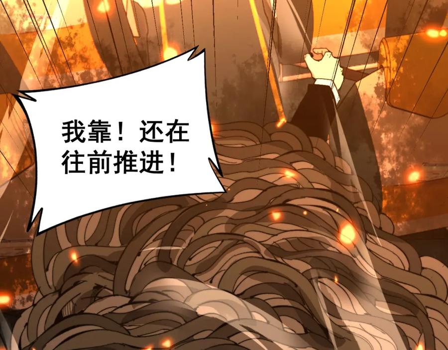 毒手巫医 第429话 屁虫枪 第47页