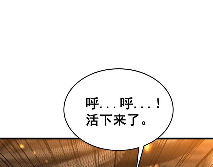 毒手巫医 第429话 屁虫枪 第75页