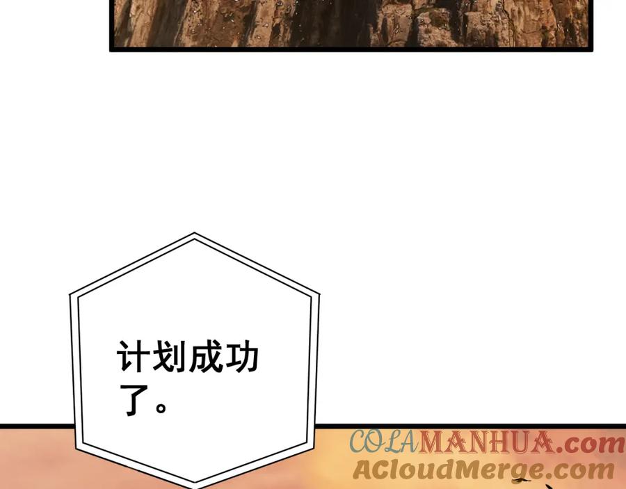 毒手巫医 第429话 屁虫枪 第113页