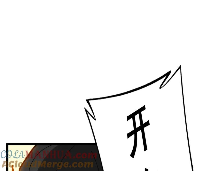 毒手巫医 第429话 屁虫枪 第161页