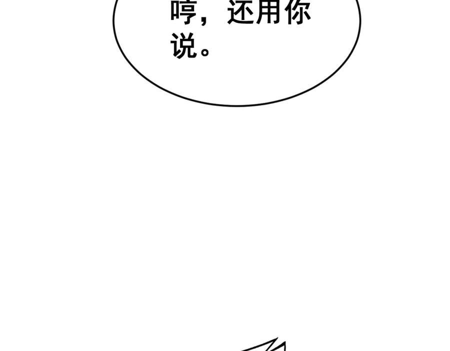 毒手巫医 第429话 屁虫枪 第107页