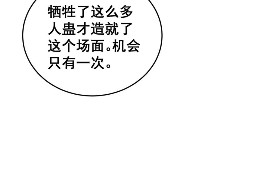 毒手巫医 第429话 屁虫枪 第118页