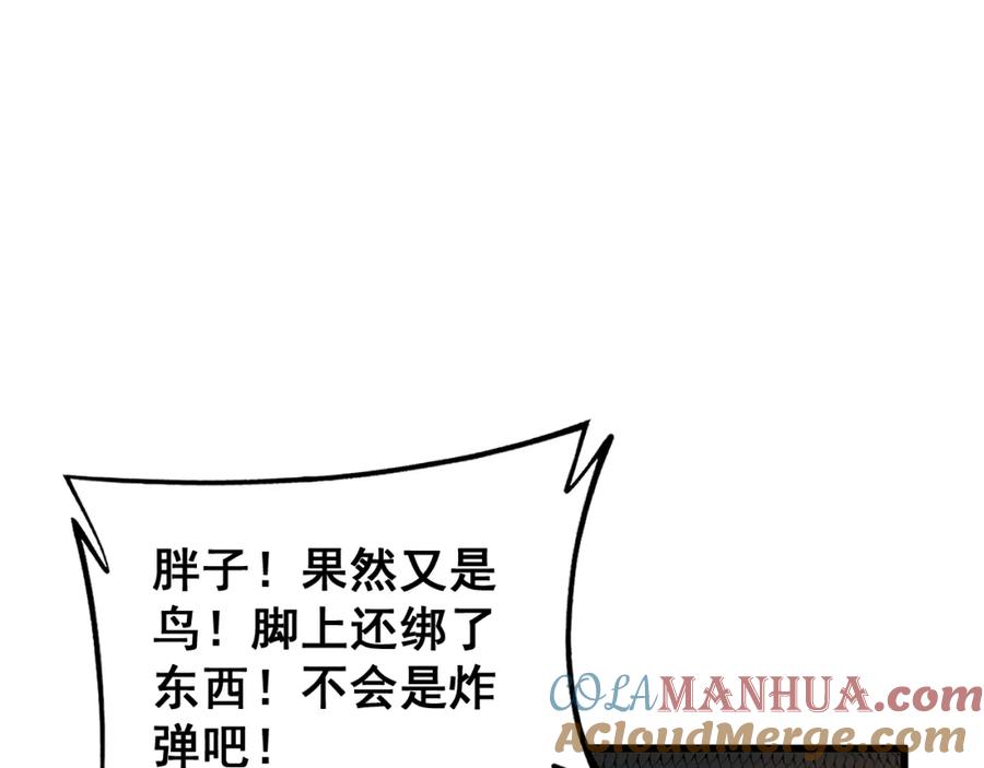 毒手巫医 第429话 屁虫枪 第133页