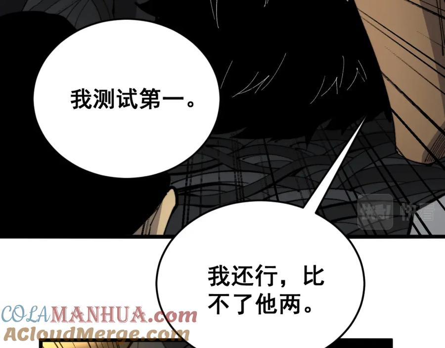 毒手巫医 第429话 屁虫枪 第137页