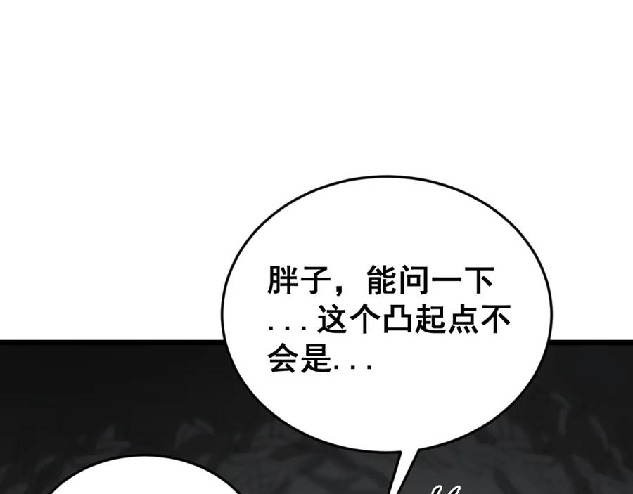毒手巫医 第429话 屁虫枪 第146页