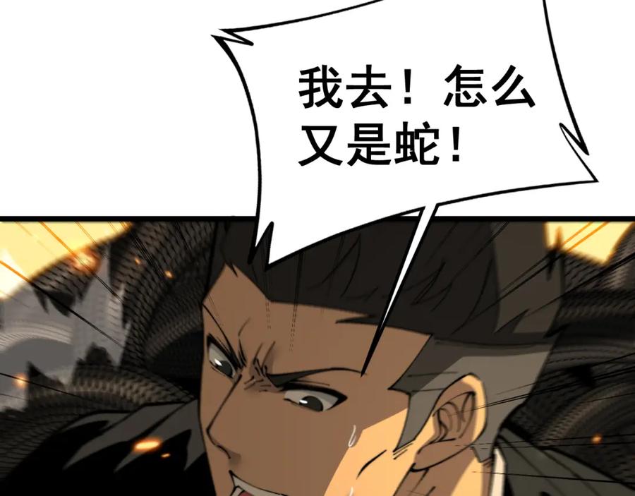 毒手巫医 第429话 屁虫枪 第39页