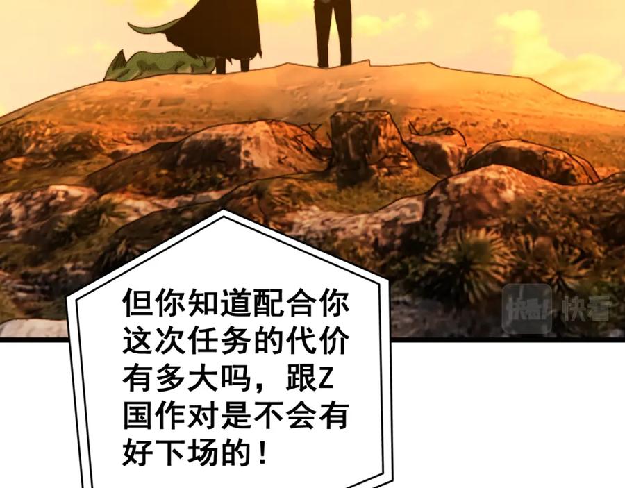 毒手巫医 第429话 屁虫枪 第115页