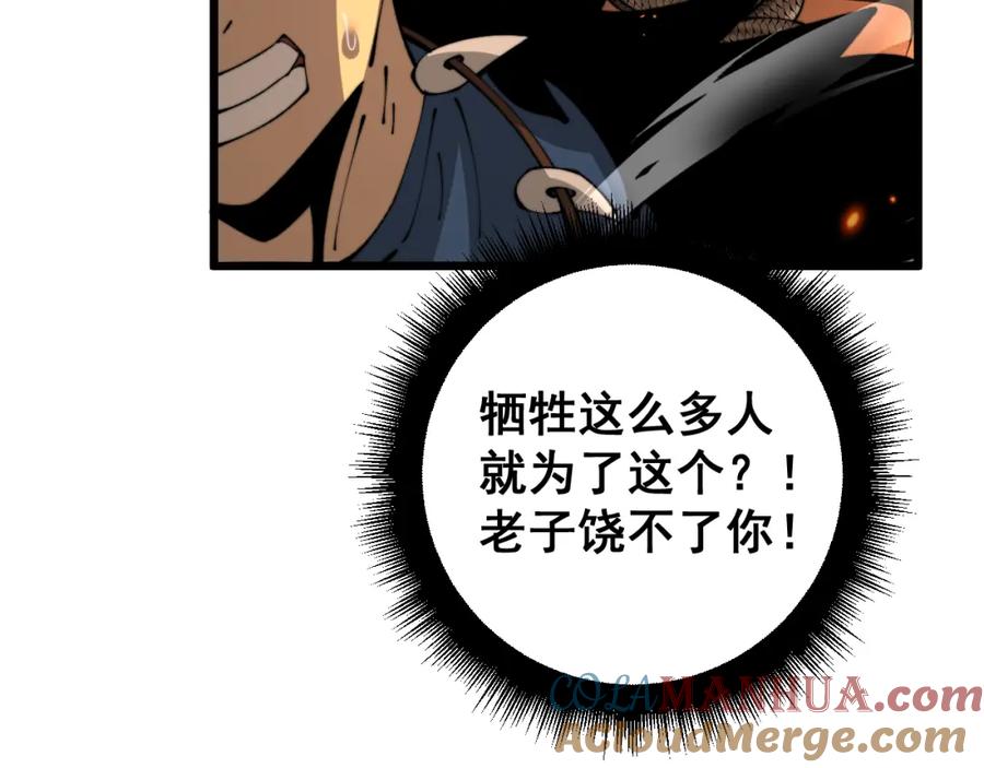 毒手巫医 第429话 屁虫枪 第17页