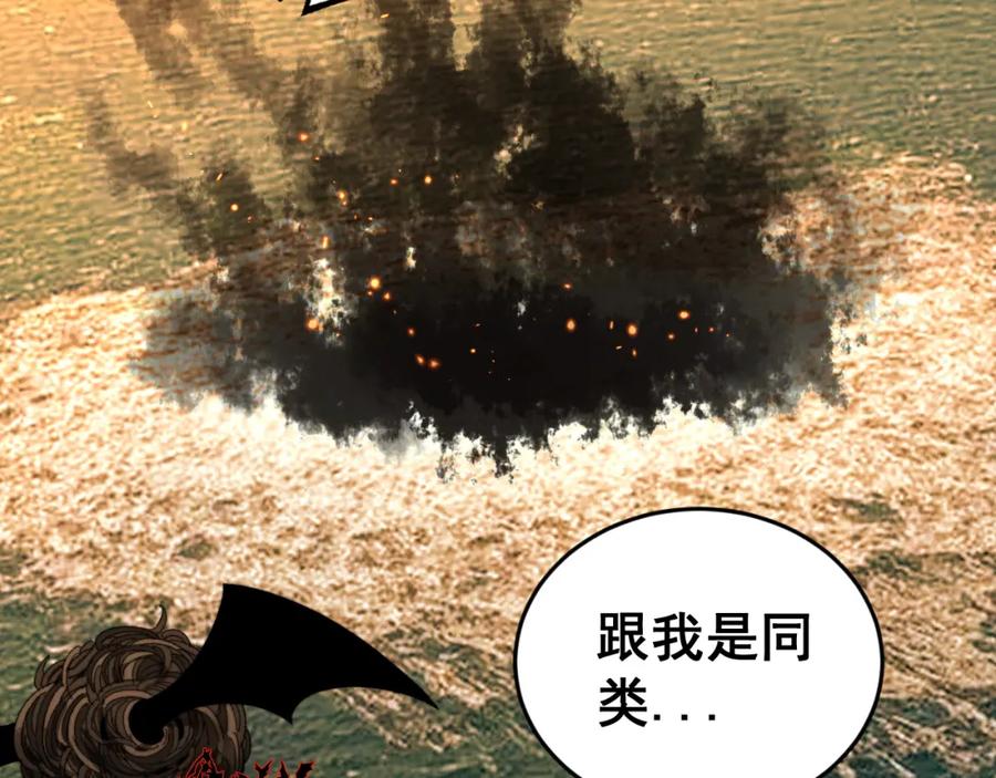 毒手巫医 第429话 屁虫枪 第94页