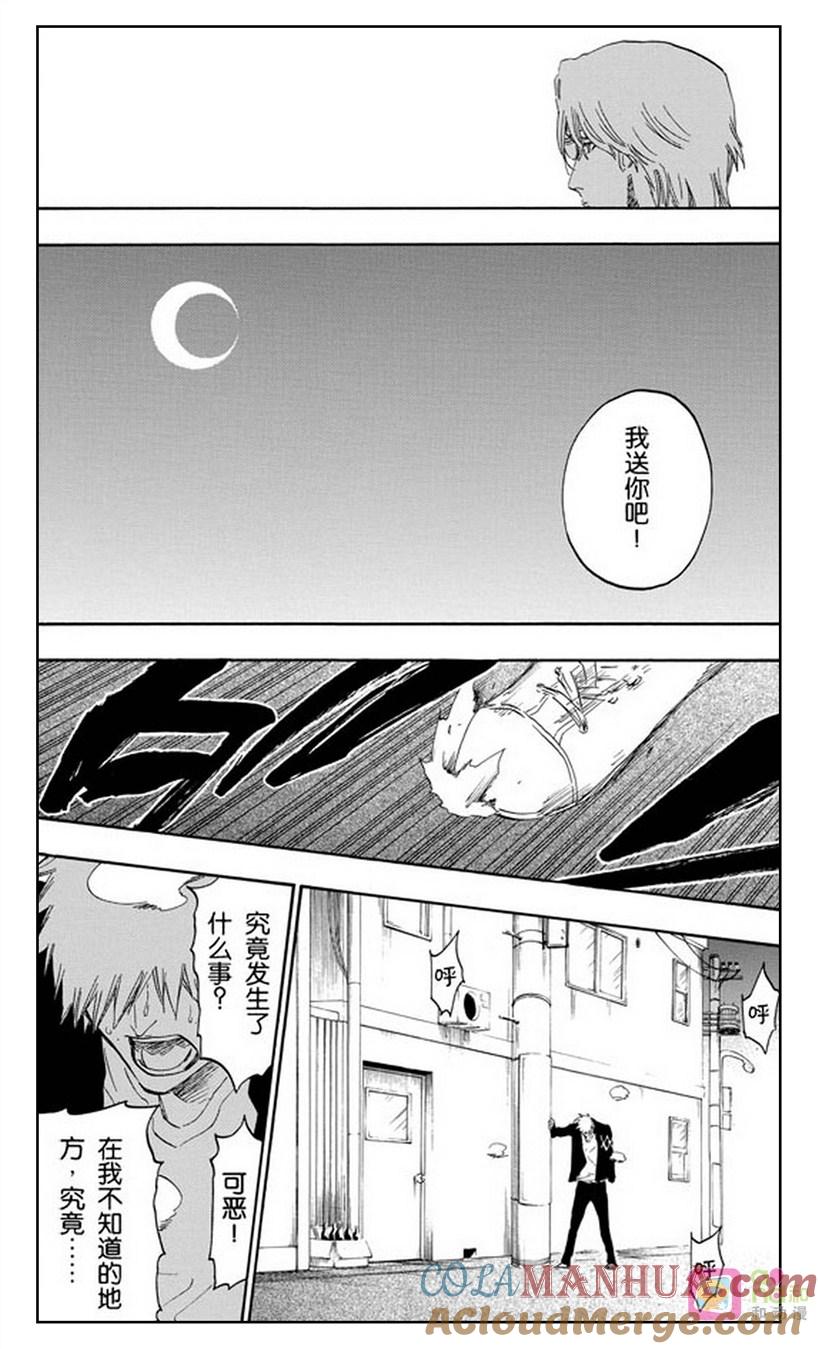 死神_境·界 第430话 第17页