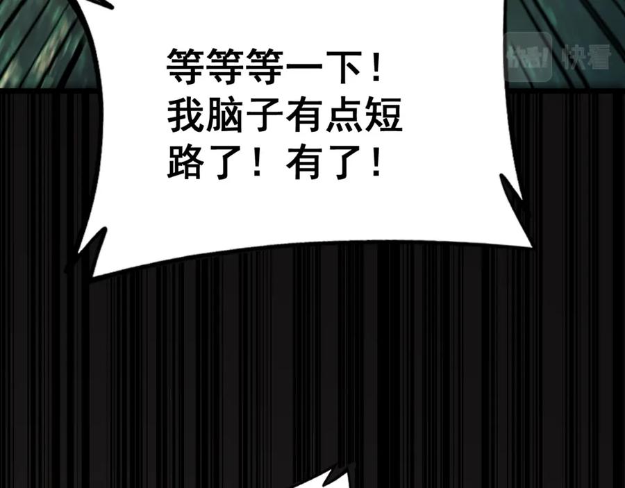 毒手巫医 第429话 屁虫枪 第68页