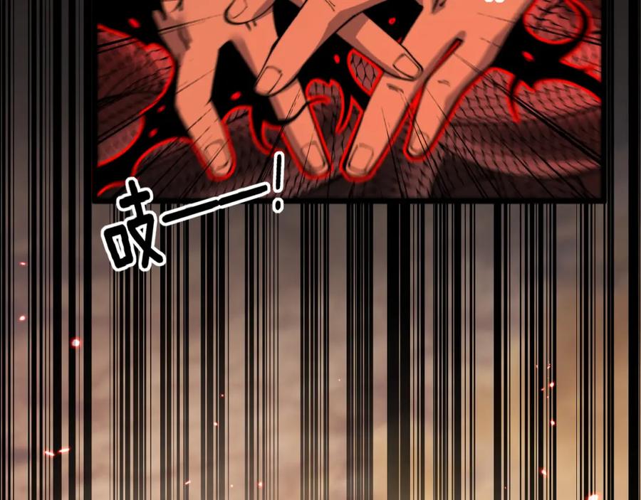 毒手巫医 第429话 屁虫枪 第70页