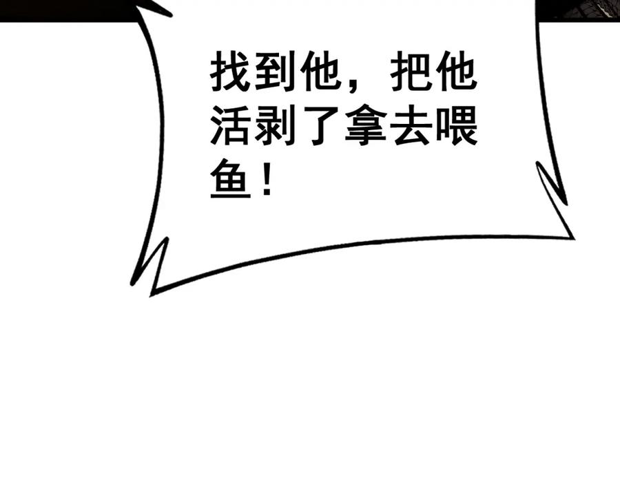 毒手巫医 第429话 屁虫枪 第110页