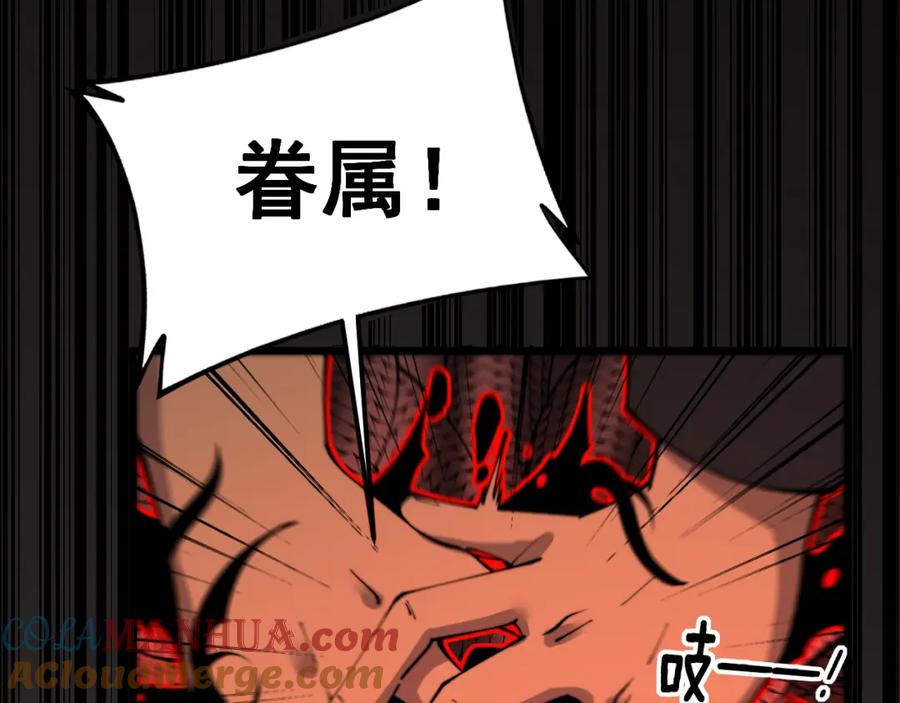 毒手巫医 第429话 屁虫枪 第69页