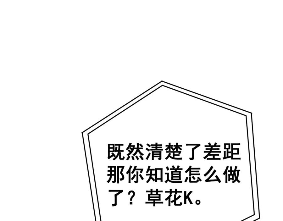 毒手巫医 第429话 屁虫枪 第119页