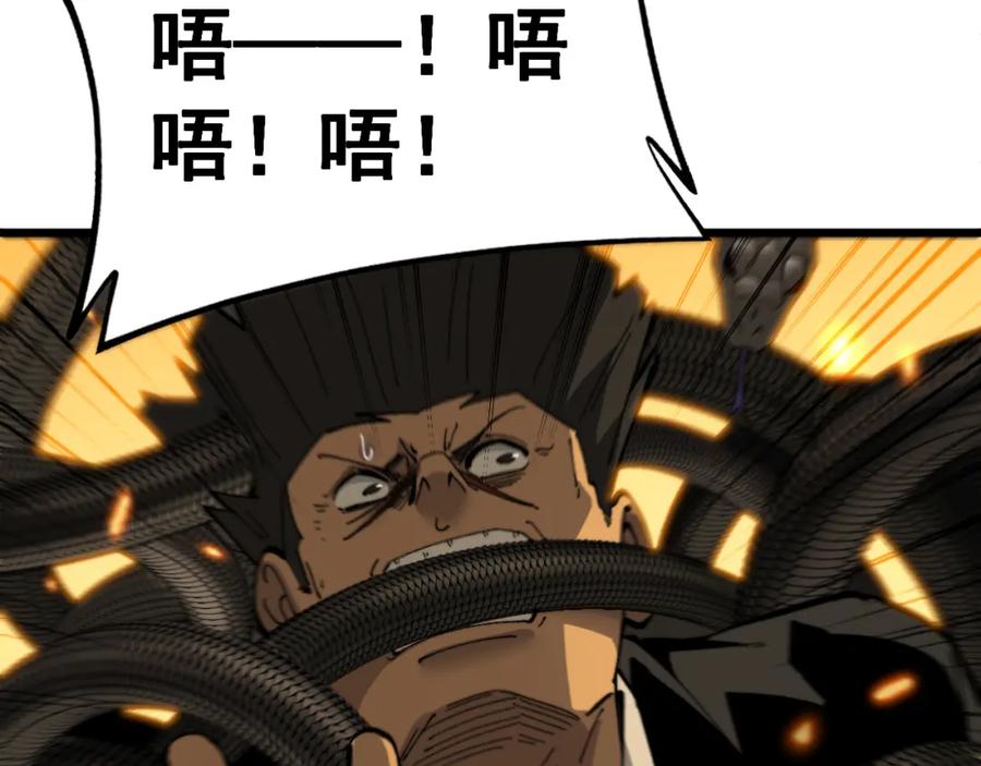 毒手巫医 第429话 屁虫枪 第43页