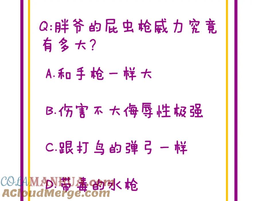 毒手巫医 第429话 屁虫枪 第189页