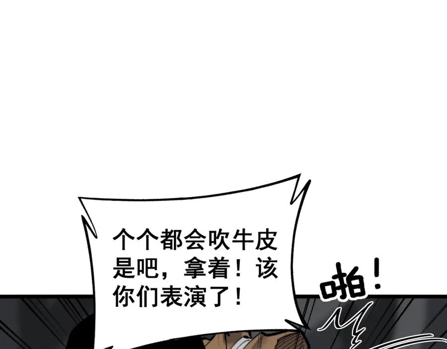 毒手巫医 第429话 屁虫枪 第139页