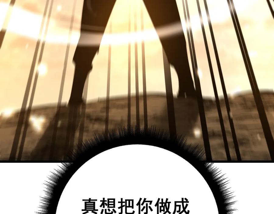 毒手巫医 第429话 屁虫枪 第184页