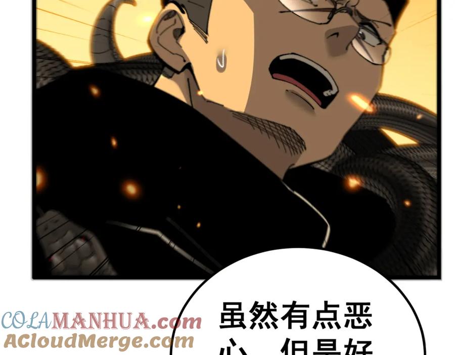 毒手巫医 第429话 屁虫枪 第41页
