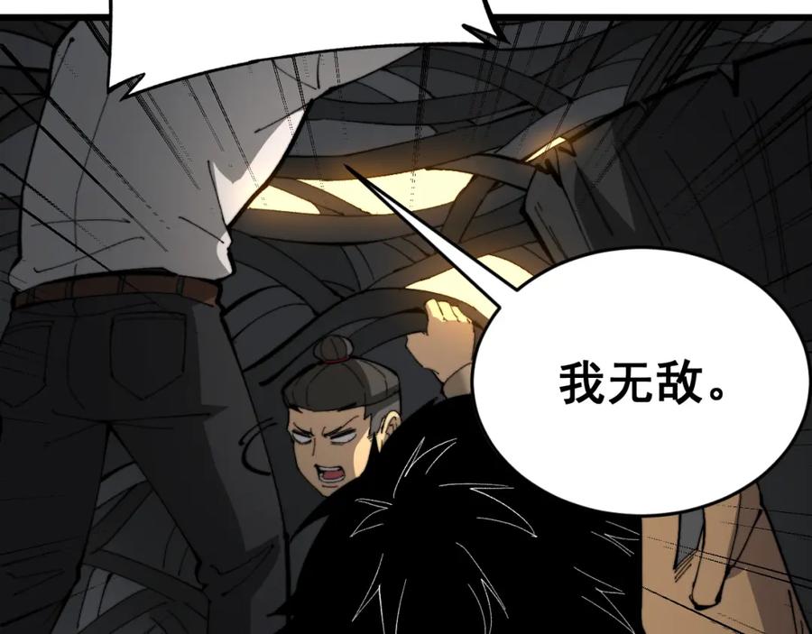 毒手巫医 第429话 屁虫枪 第136页