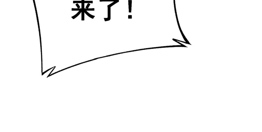 毒手巫医 第429话 屁虫枪 第160页