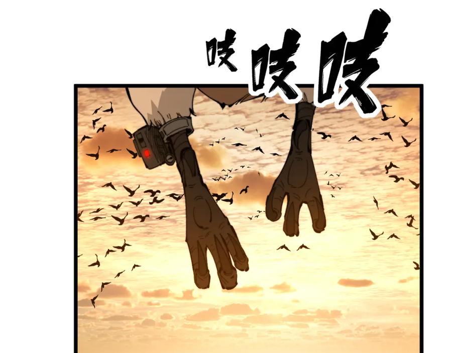 毒手巫医 第429话 屁虫枪 第131页