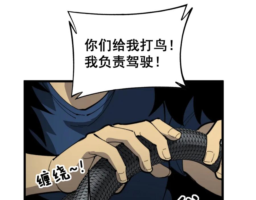 毒手巫医 第429话 屁虫枪 第151页