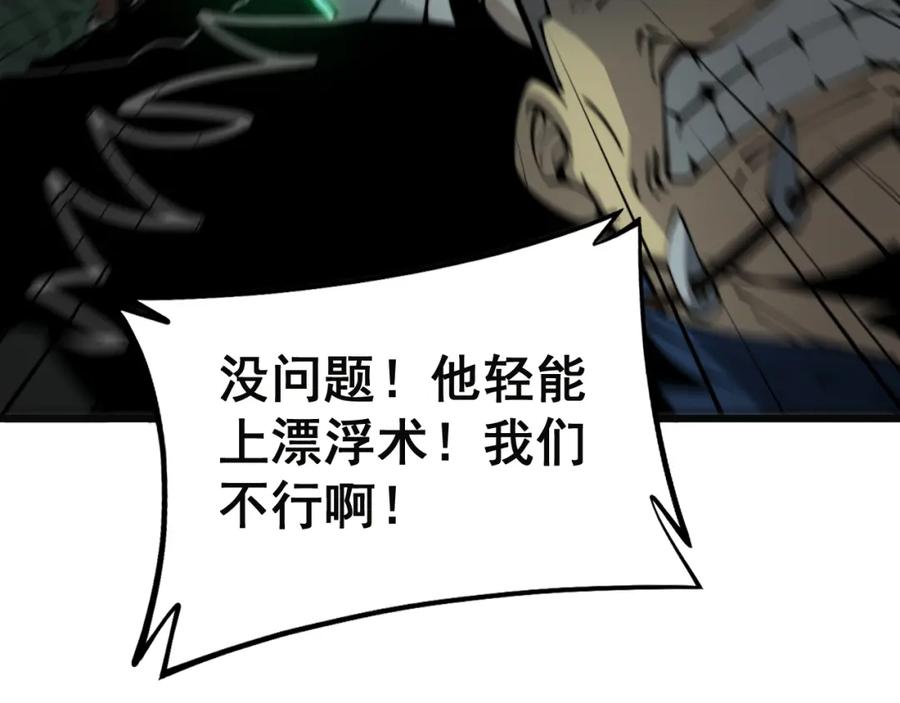 毒手巫医 第429话 屁虫枪 第63页