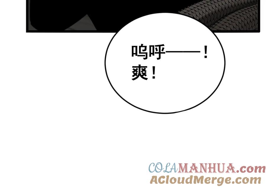 毒手巫医 第429话 屁虫枪 第173页
