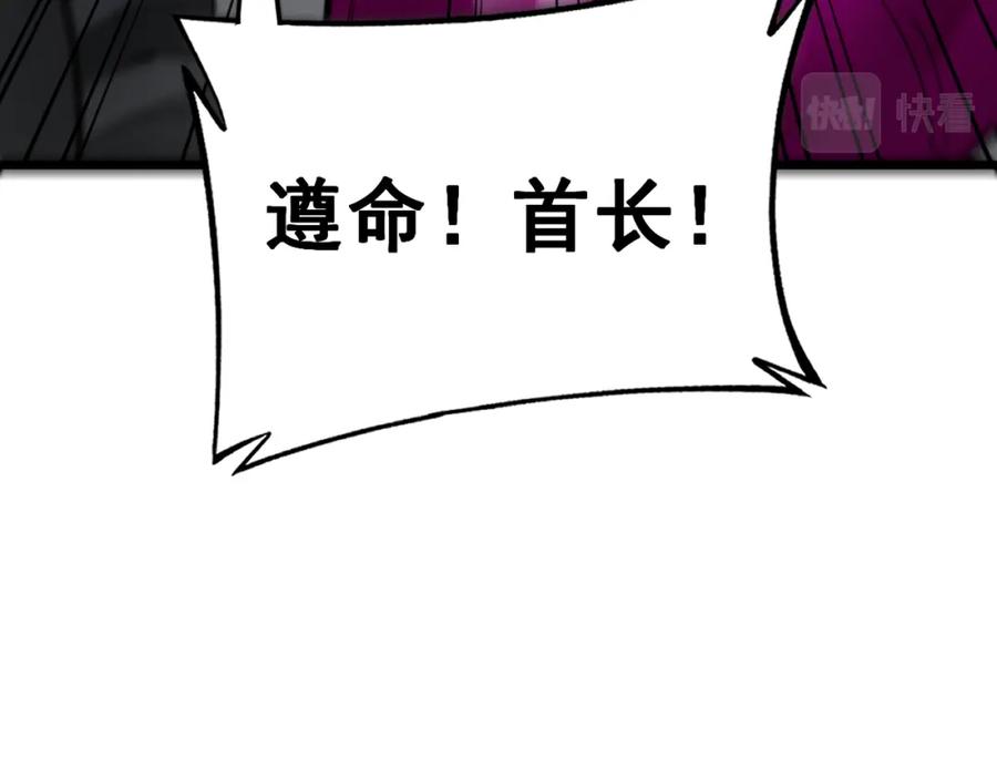 毒手巫医 第429话 屁虫枪 第156页