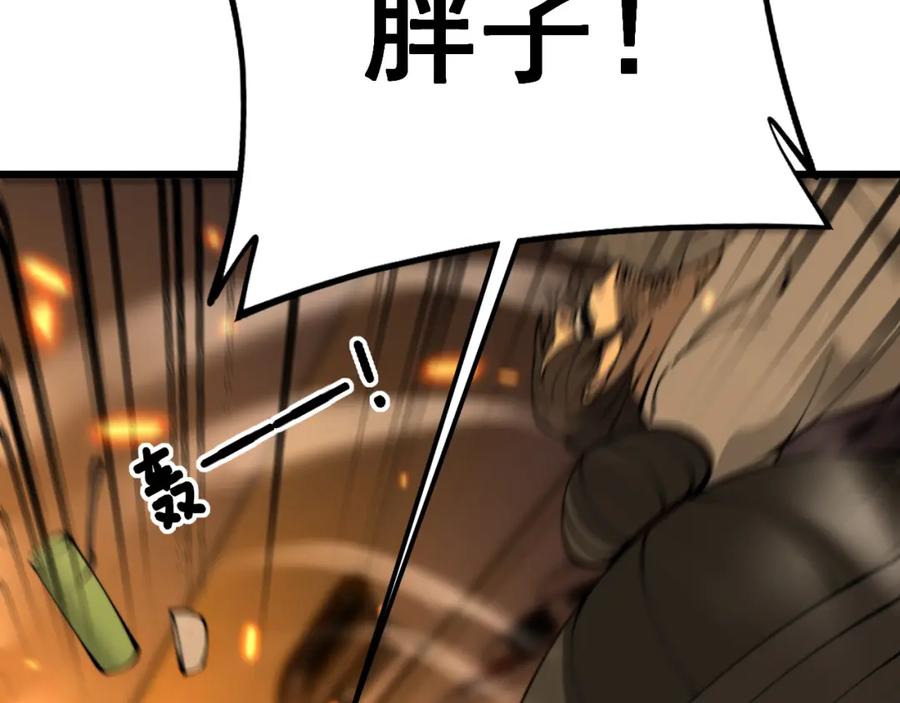 毒手巫医 第429话 屁虫枪 第24页