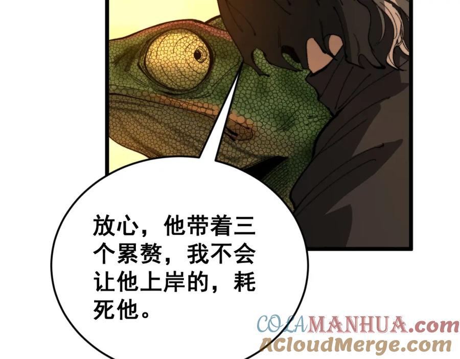 毒手巫医 第429话 屁虫枪 第121页