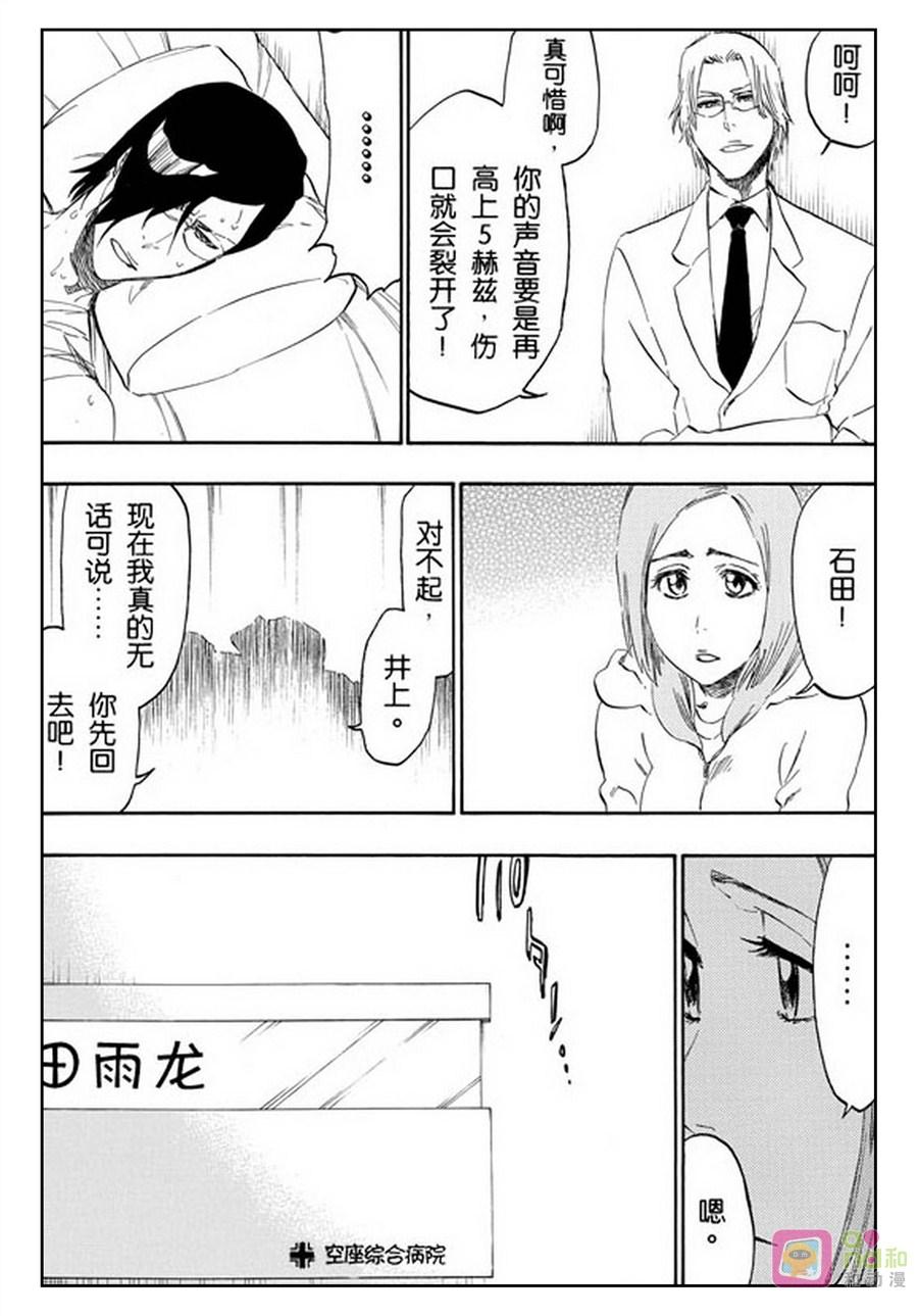死神_境·界 第430话 第12页
