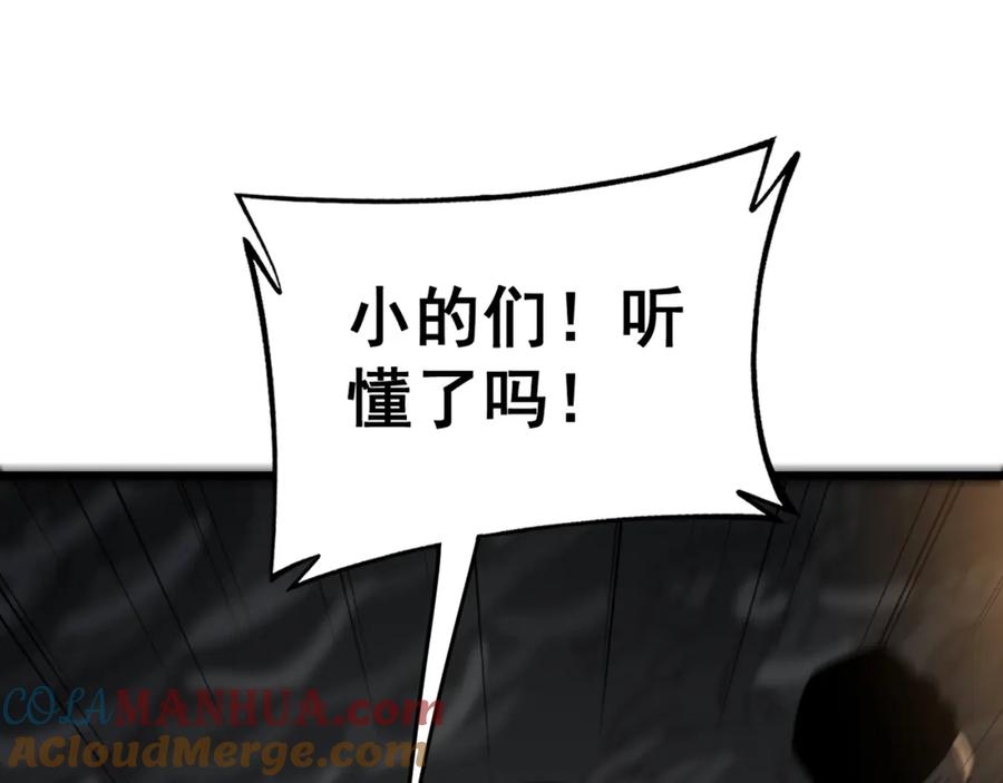 毒手巫医 第429话 屁虫枪 第153页