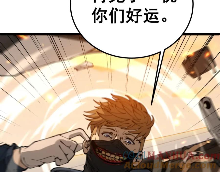 毒手巫医 第429话 屁虫枪 第13页