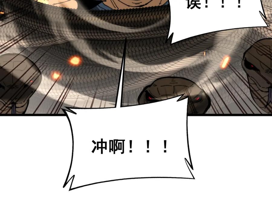 毒手巫医 第429话 屁虫枪 第52页